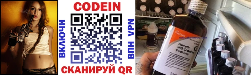 купить   Севск  Кодеиновый сироп Lean Purple Drank 