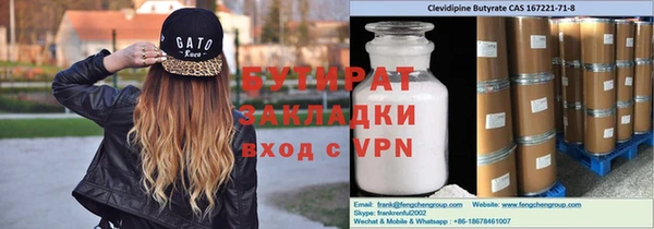 стаф Белокуриха