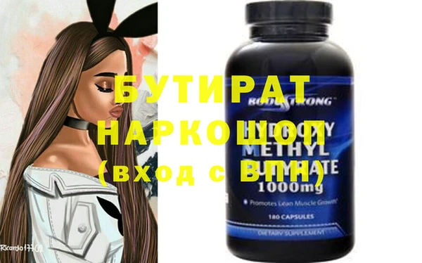 стаф Белокуриха