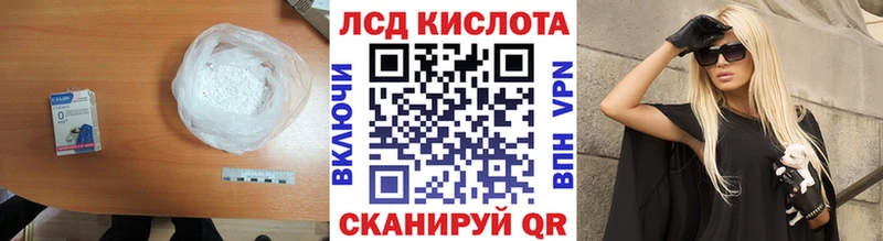 Лсд 25 экстази кислота  Севск 
